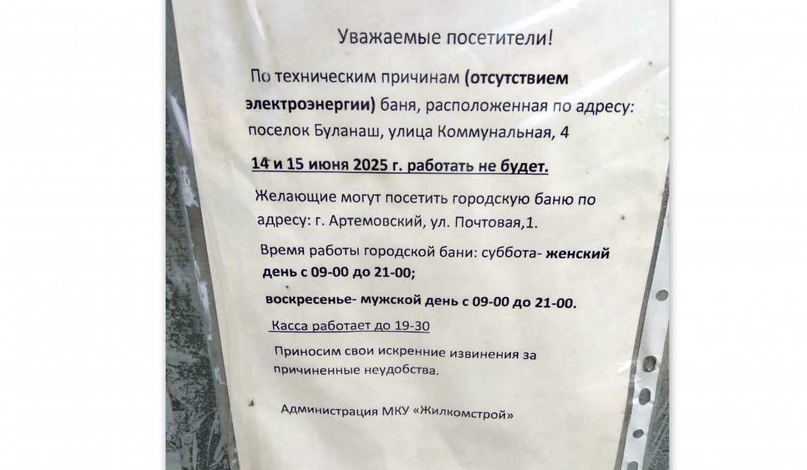 “Две недели живем без пара”. Буланашских пенсионеров отправляют в городскую баню